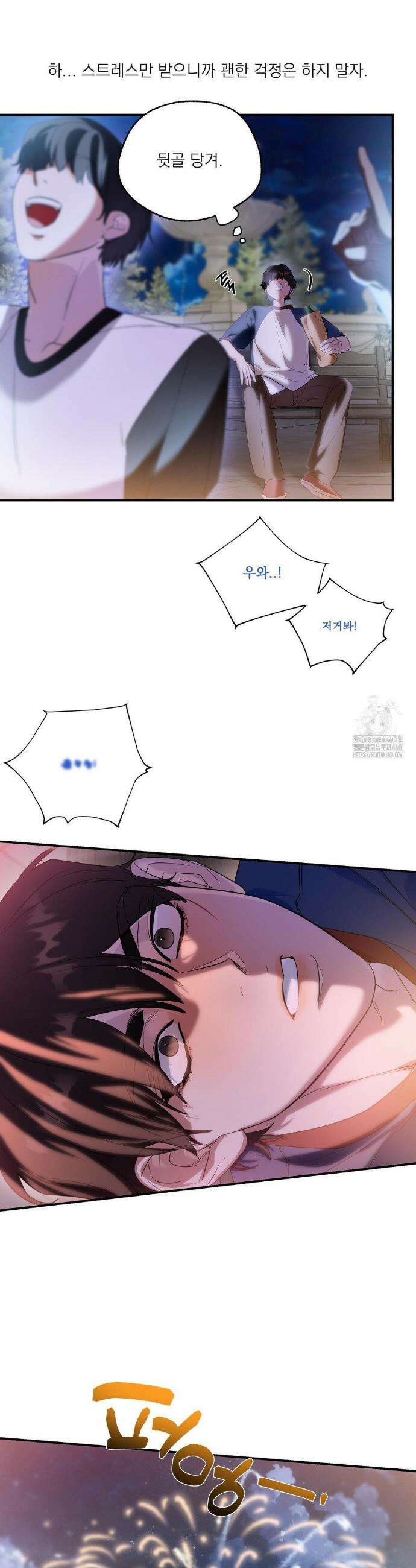 구원령 76화 8