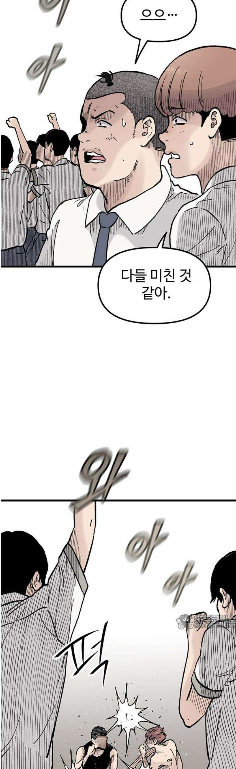 말없는 전학생 14화 2