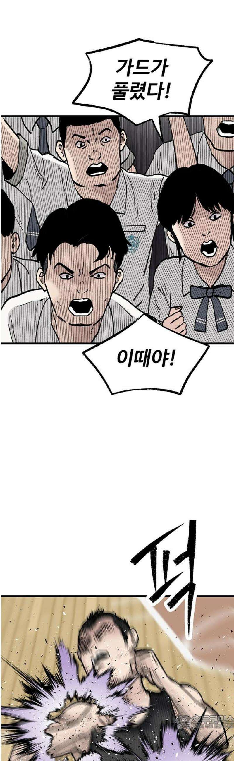 말없는 전학생 14화 4