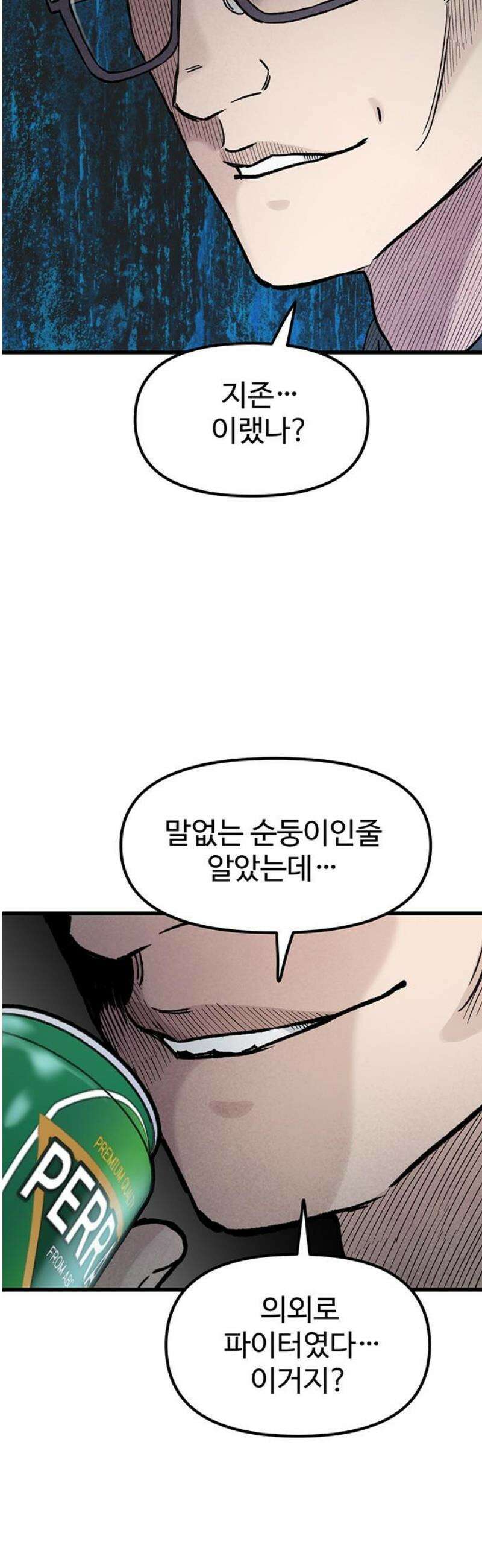말없는 전학생 14화 8