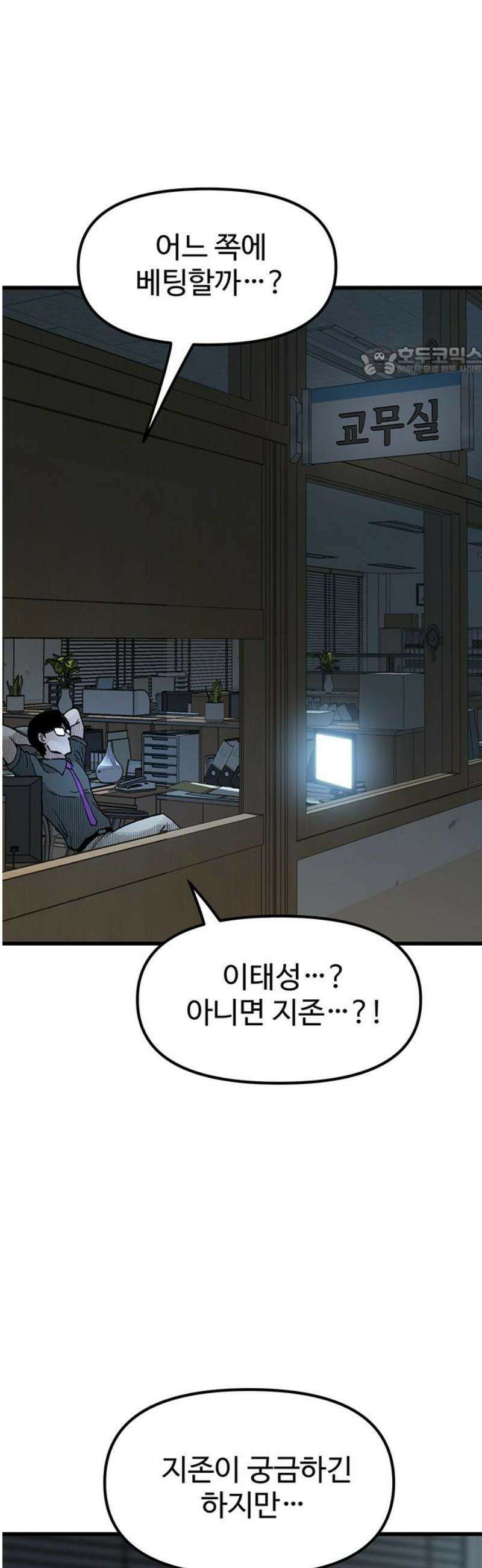 말없는 전학생 14화 9