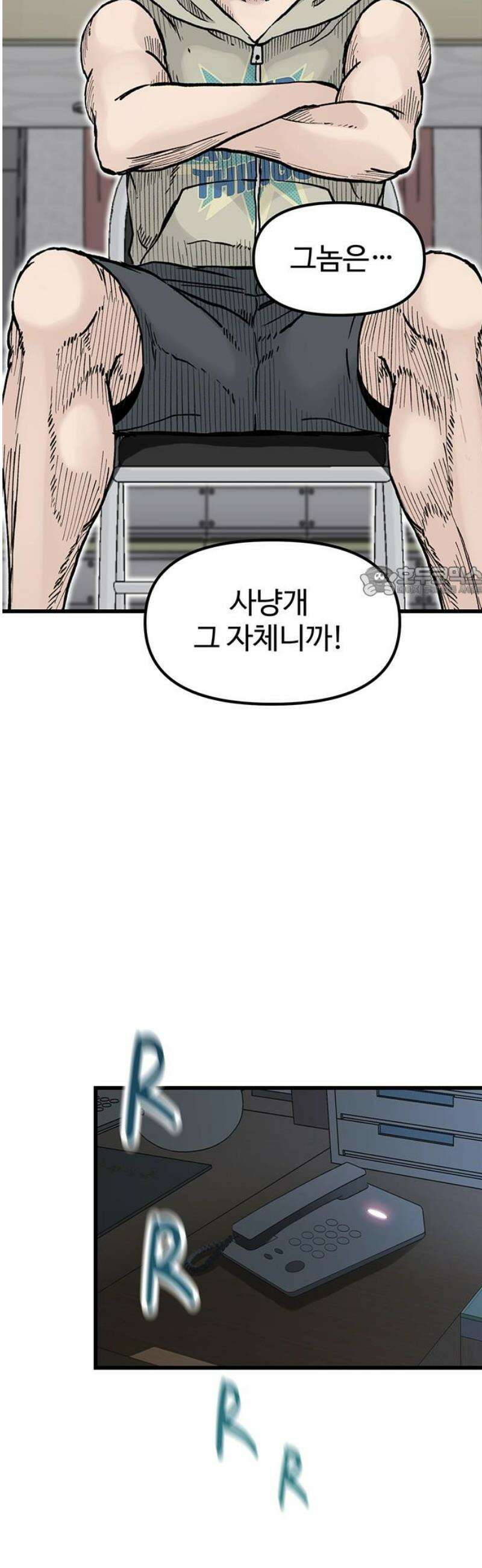 말없는 전학생 14화 11