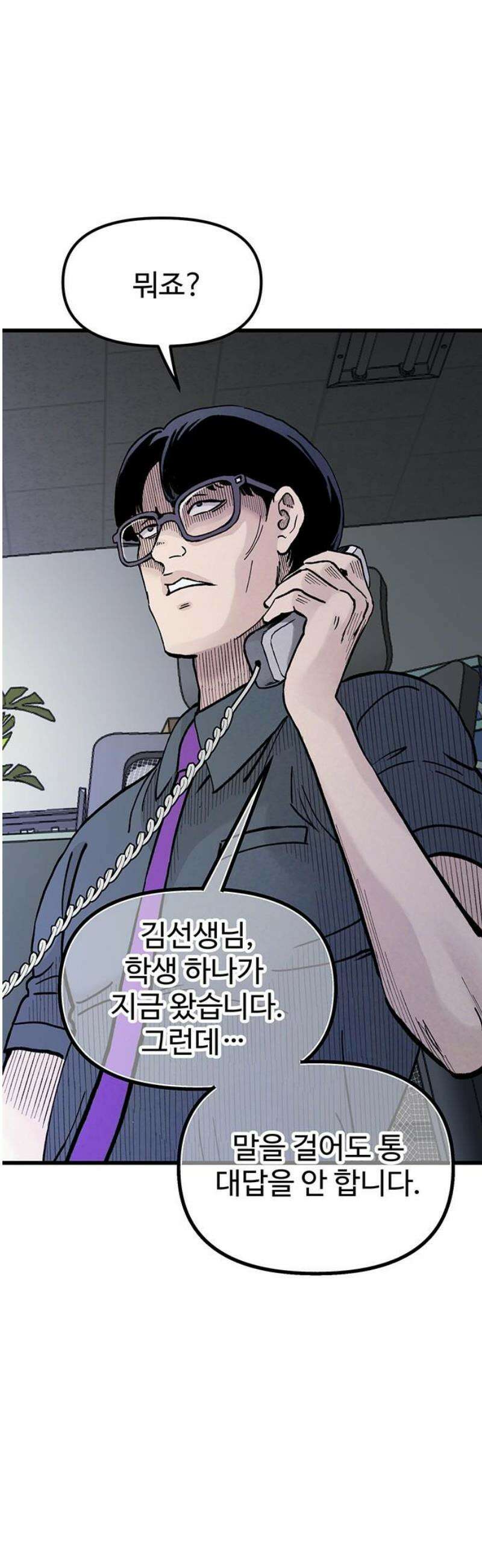 말없는 전학생 14화 12