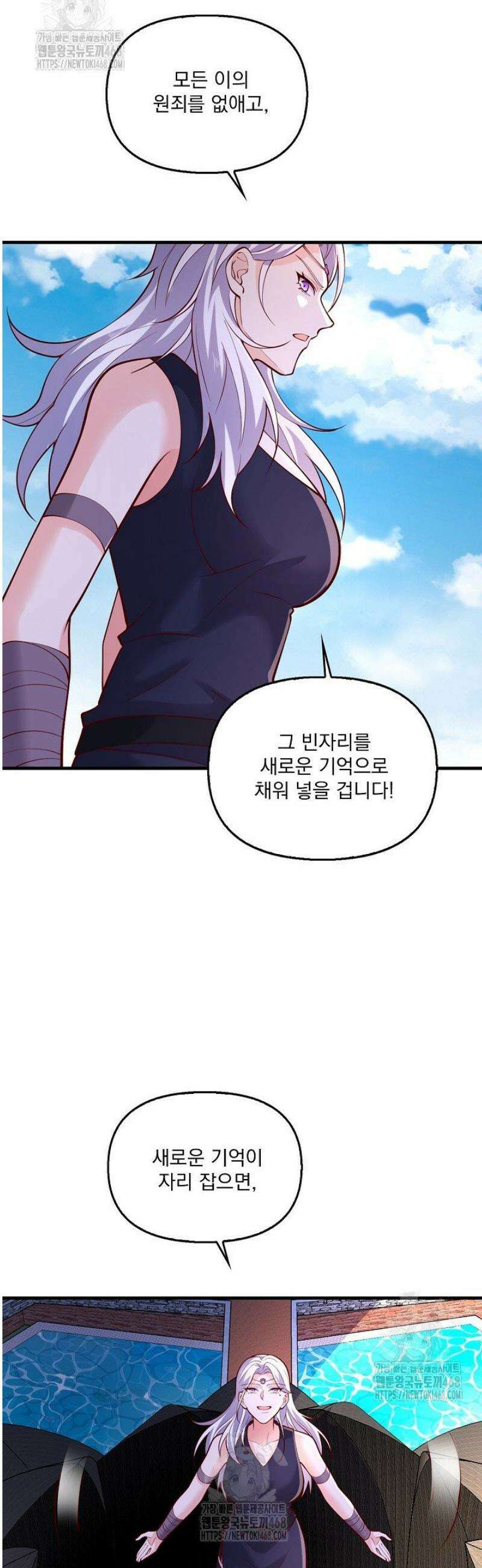 현세로 귀환한 최강 신선 379화 2
