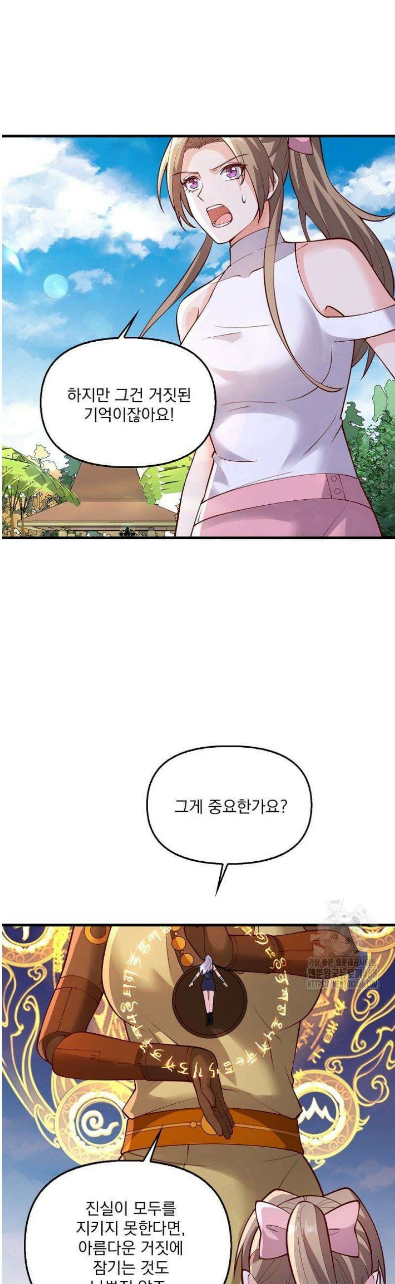 현세로 귀환한 최강 신선 379화 4
