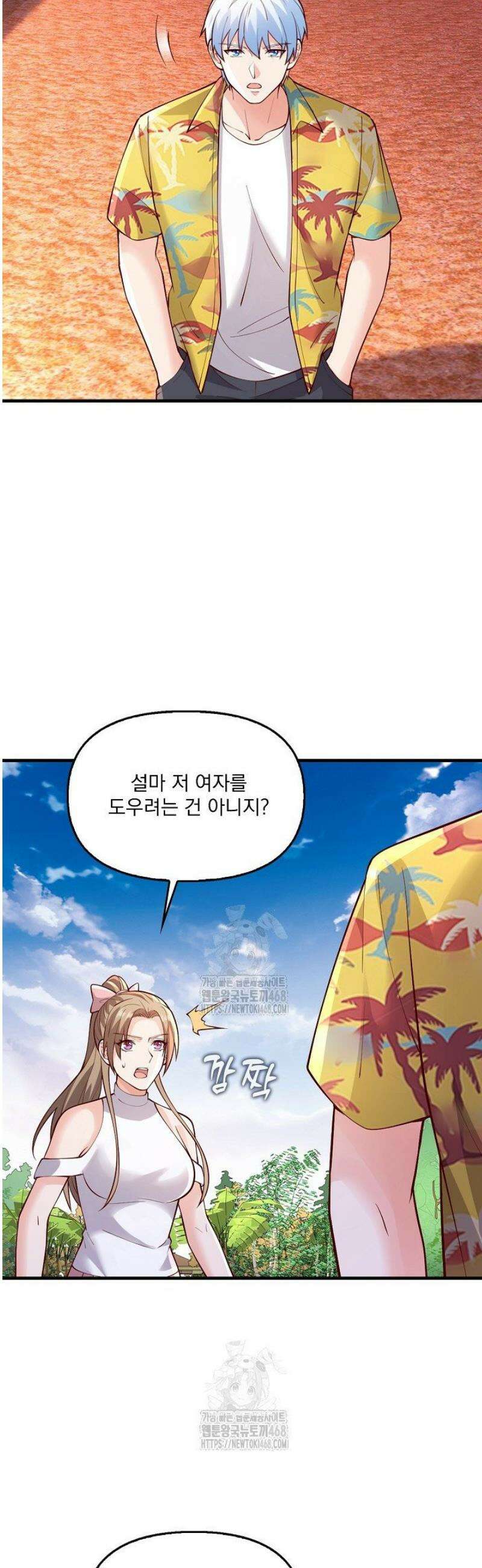 현세로 귀환한 최강 신선 379화 6