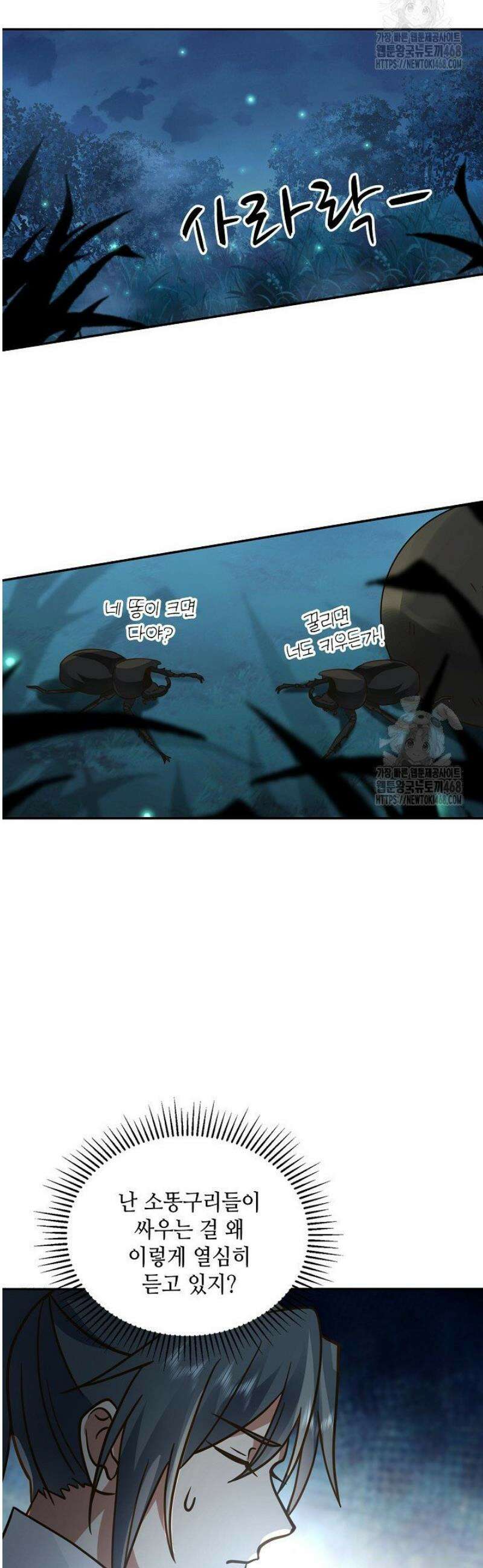 무련전봉 1679화 2