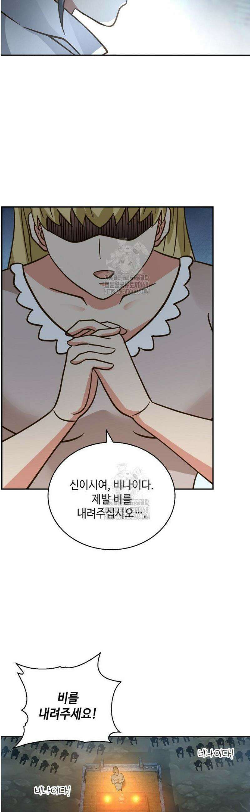 무련전봉 1679화 3
