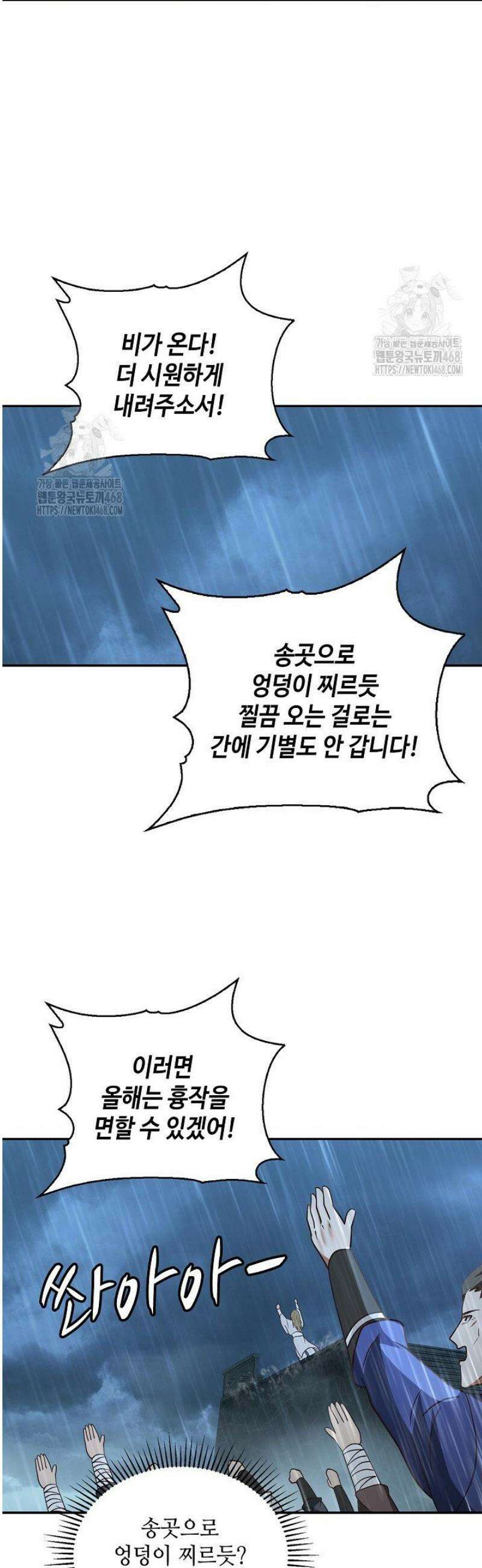 무련전봉 1679화 5