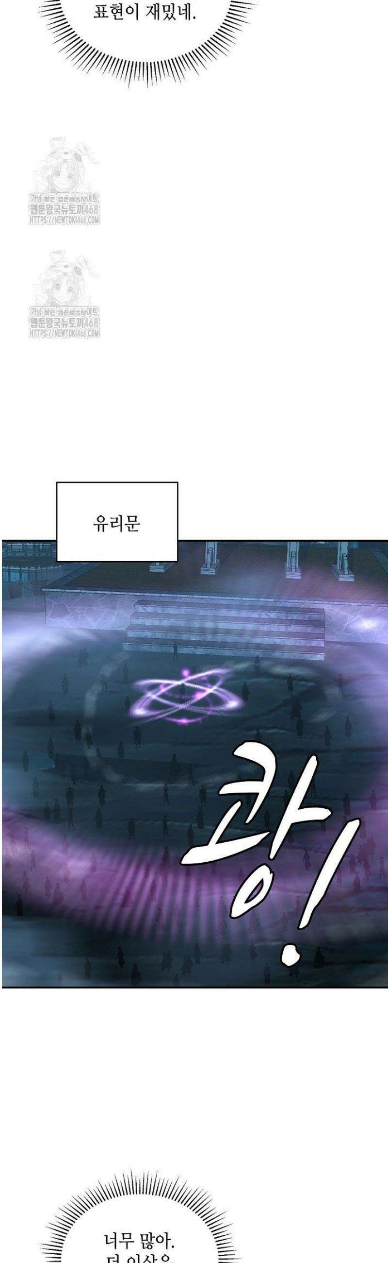 무련전봉 1679화 6