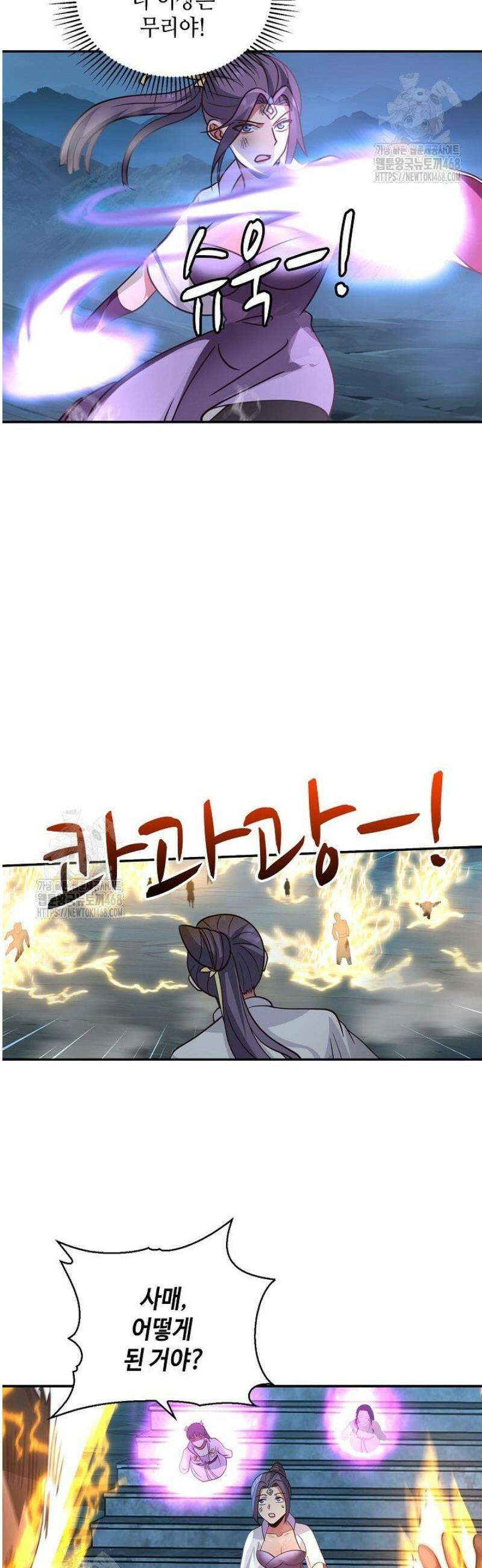무련전봉 1679화 7