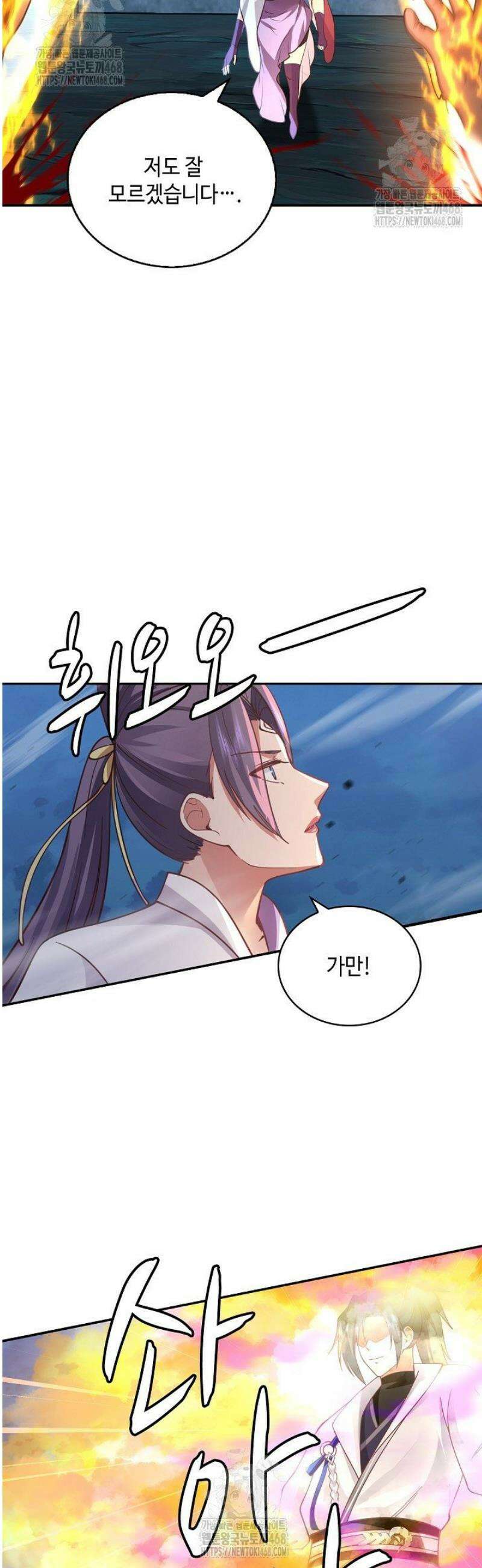 무련전봉 1679화 8