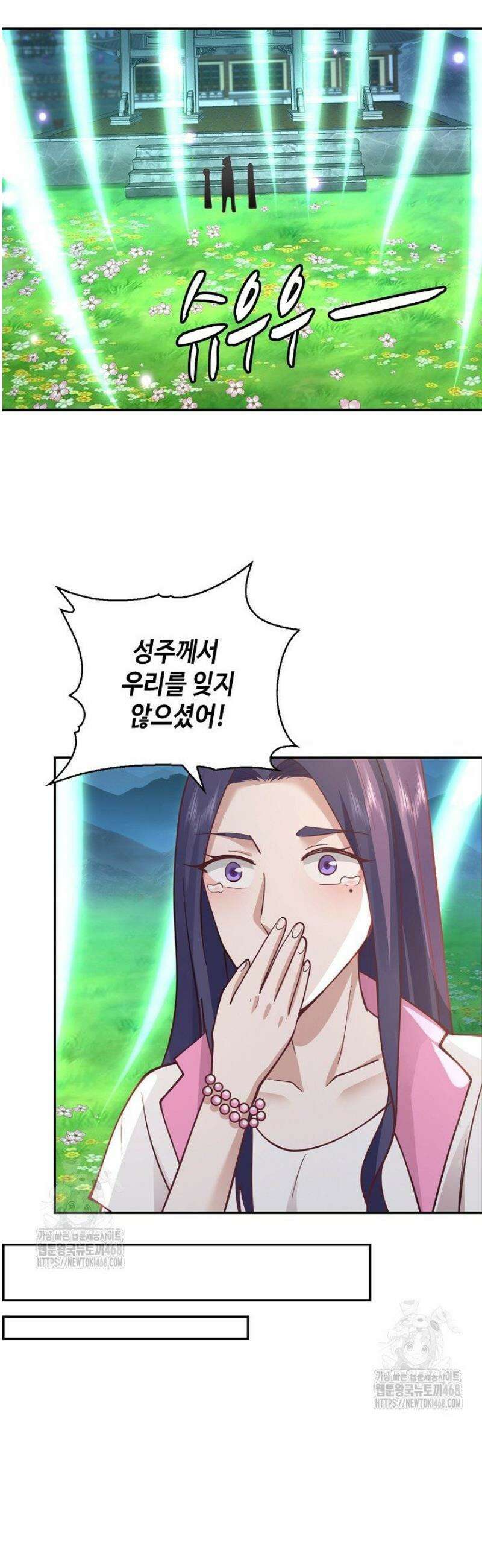 무련전봉 1679화 11