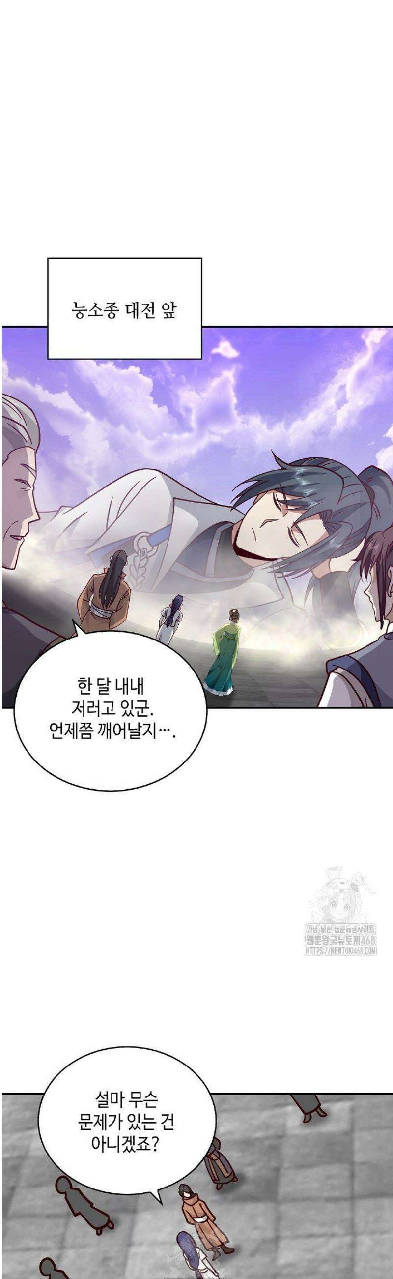무련전봉 1679화 12