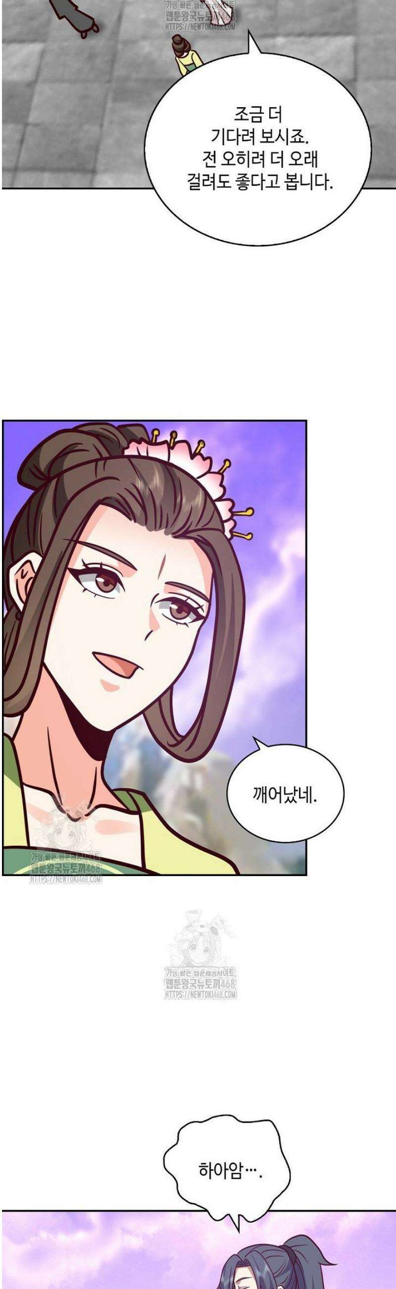 무련전봉 1679화 13