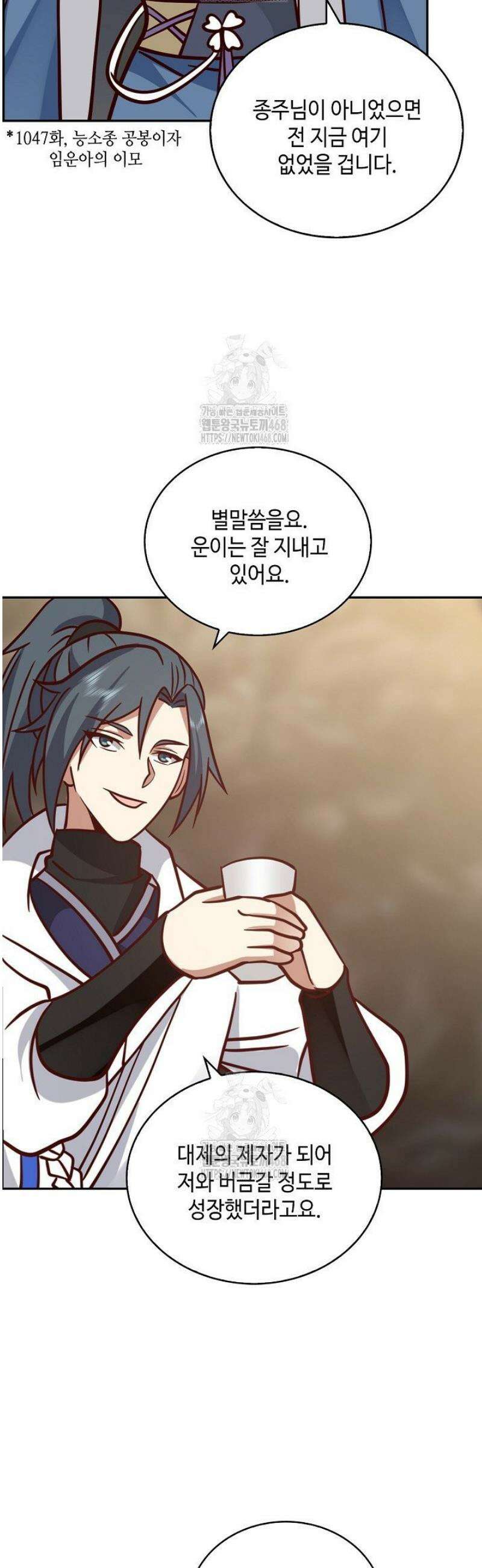 무련전봉 1679화 21