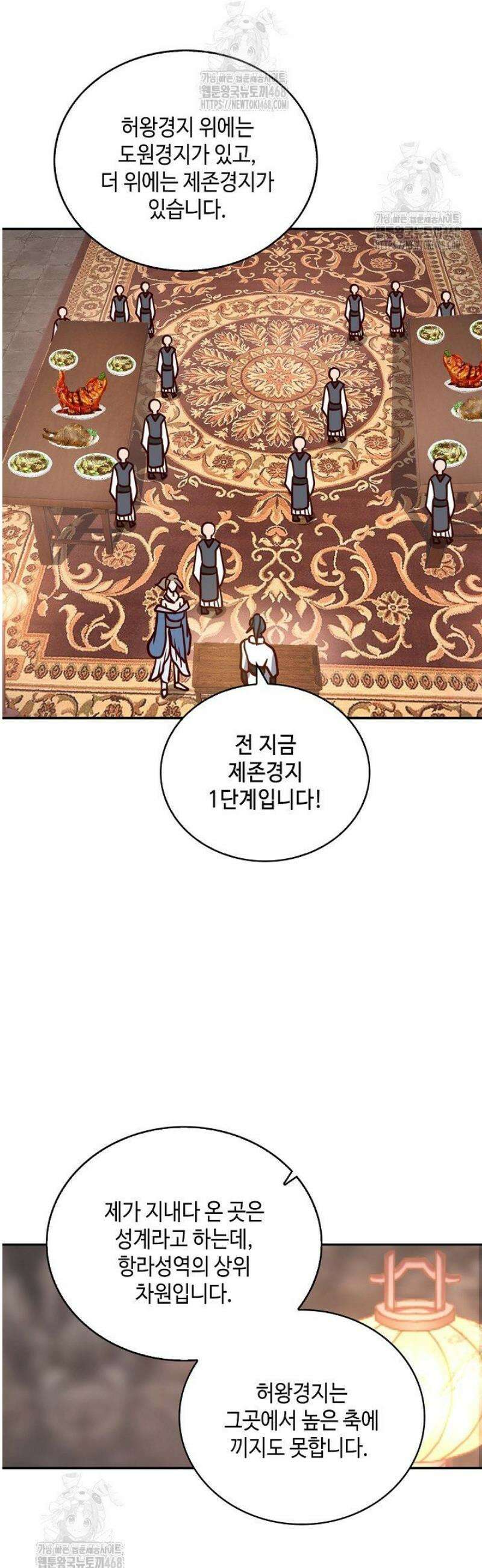 무련전봉 1679화 23