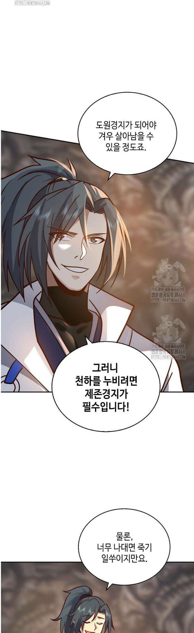 무련전봉 1679화 24