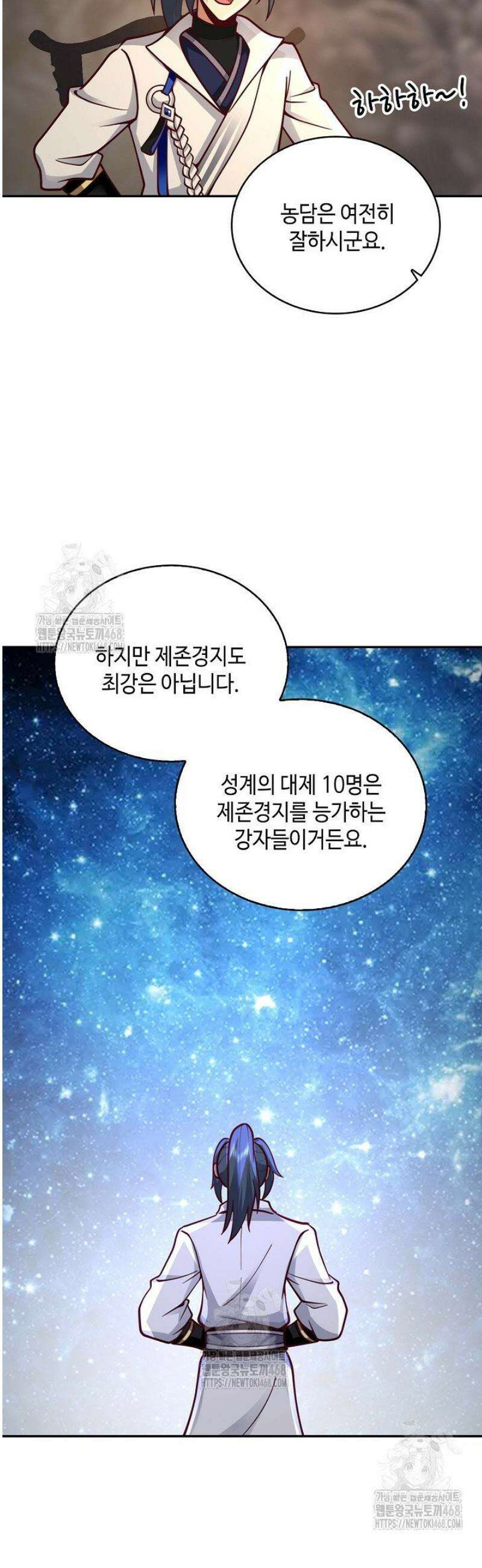 무련전봉 1679화 25