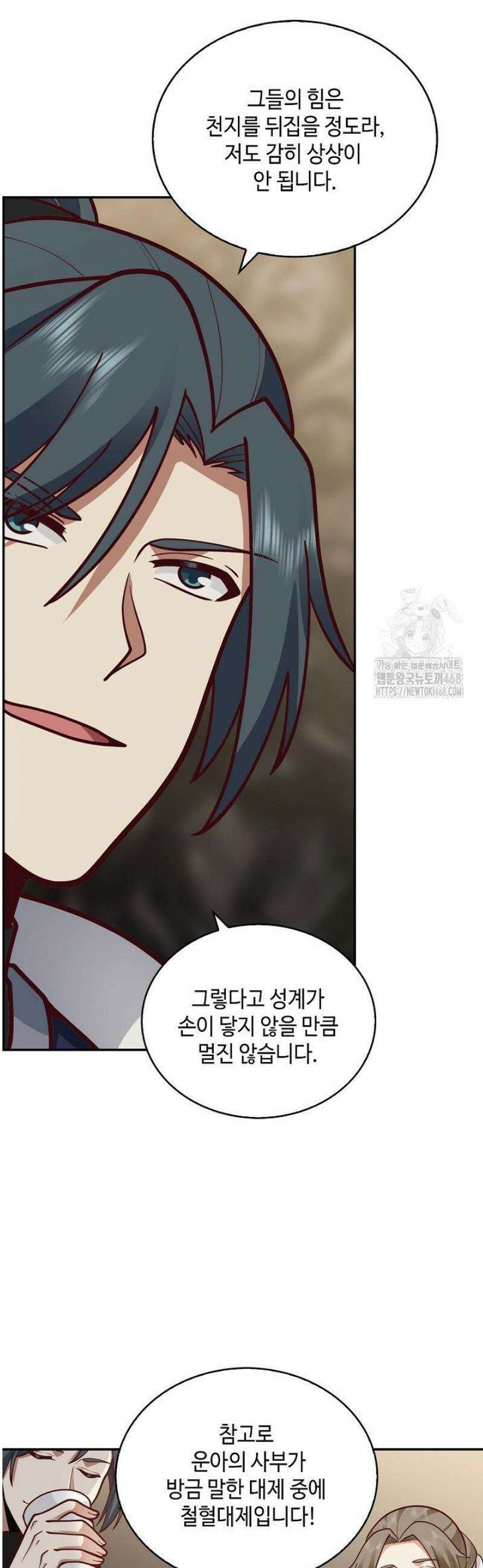 무련전봉 1679화 26