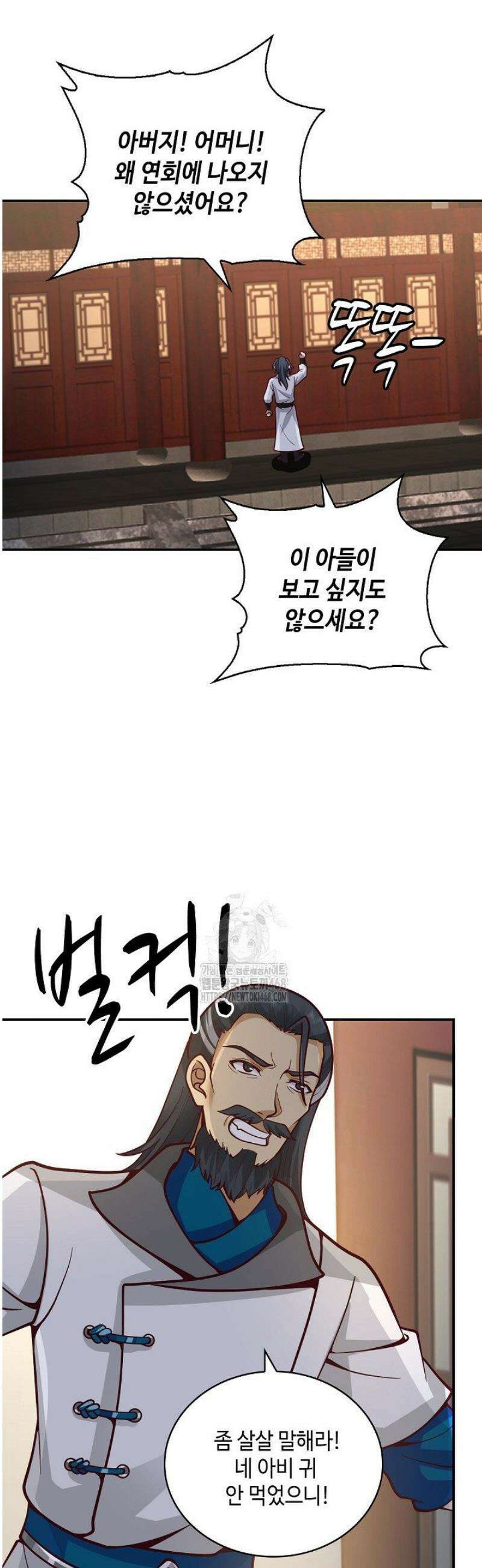 무련전봉 1679화 29