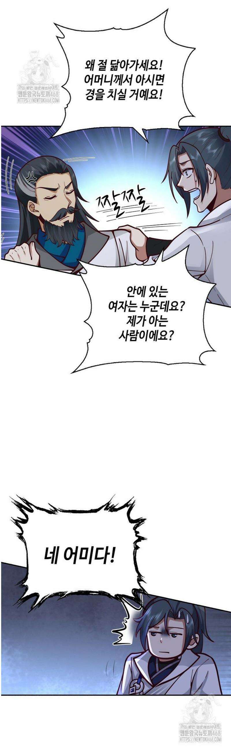 무련전봉 1679화 31