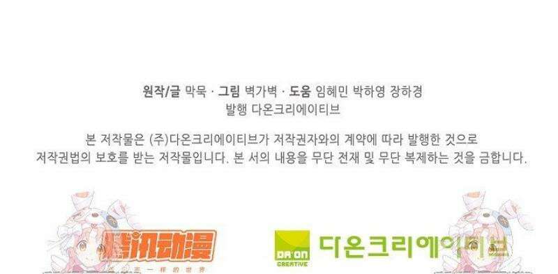 무련전봉 1679화 33