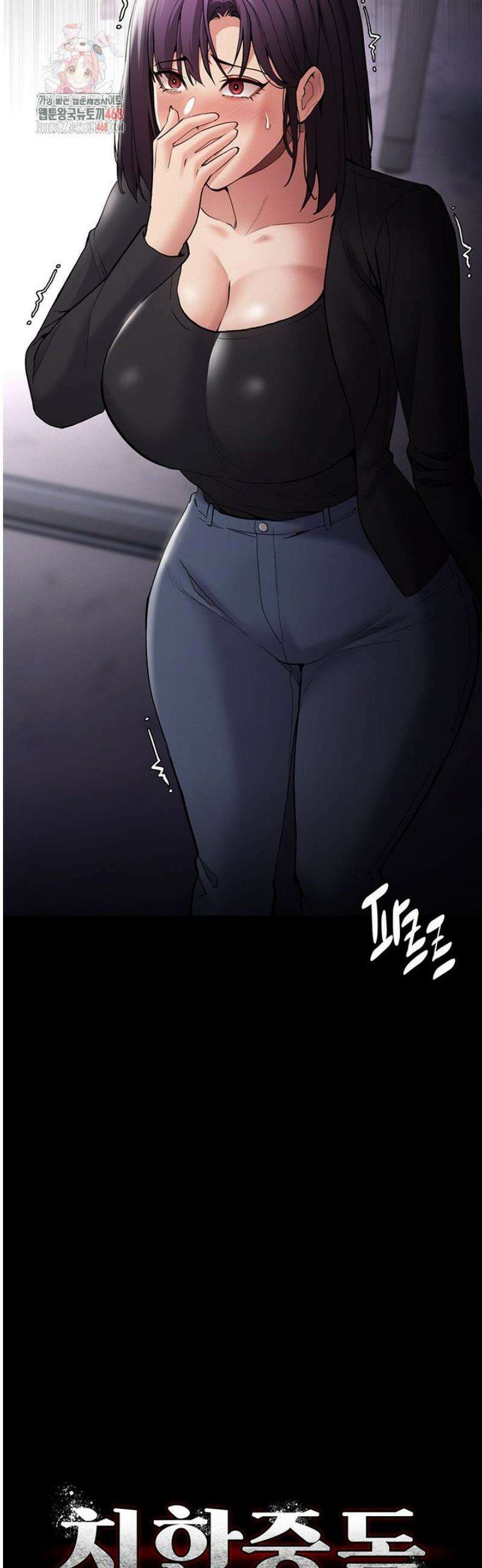 치한중독 137화 2