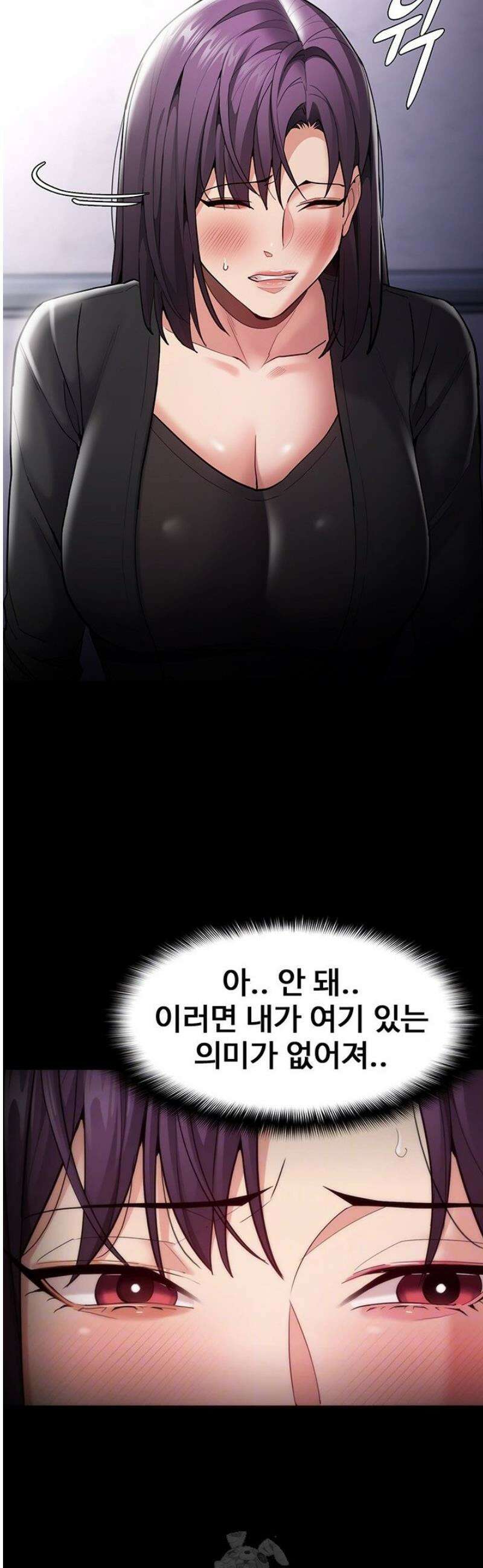 치한중독 137화 5