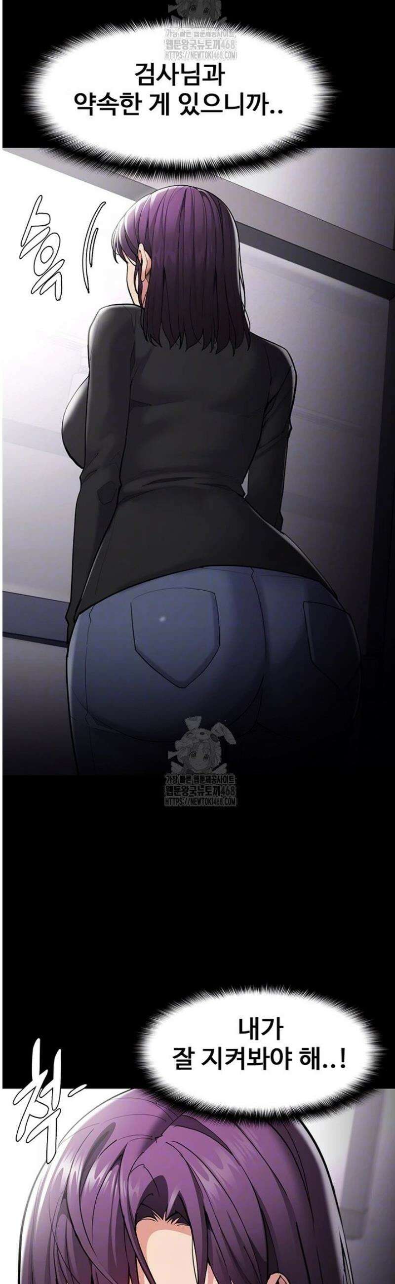 치한중독 137화 6