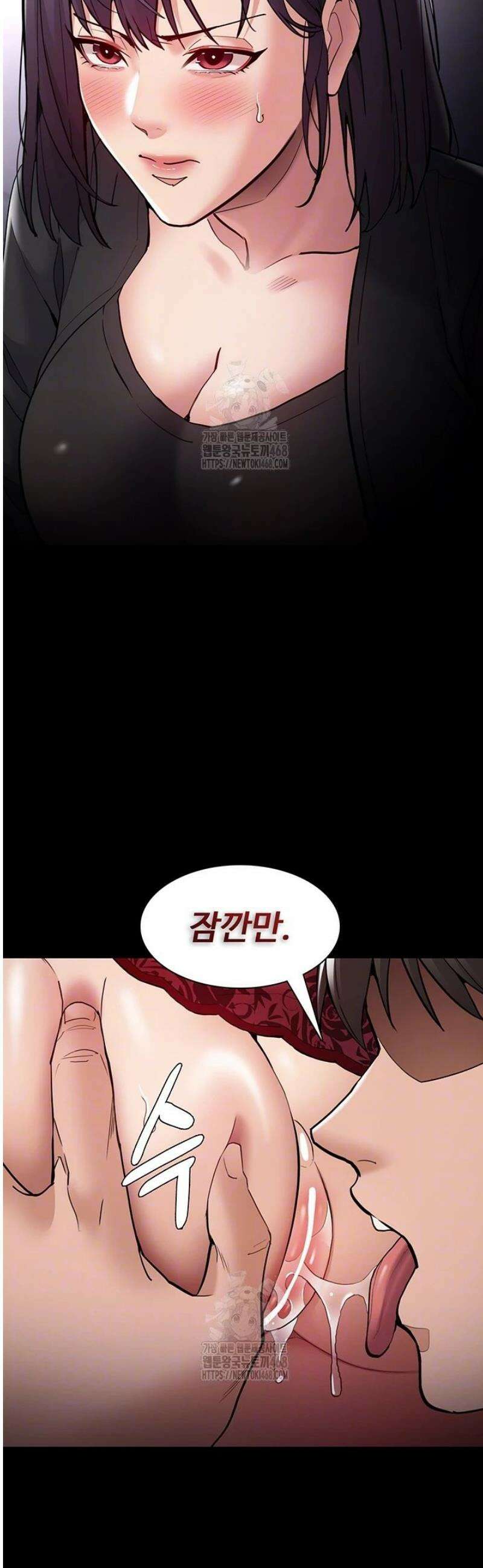 치한중독 137화 7