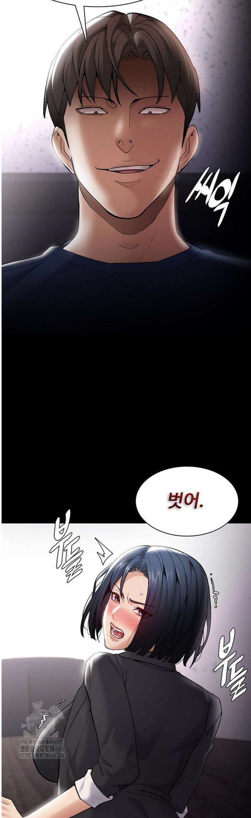 치한중독 137화 9