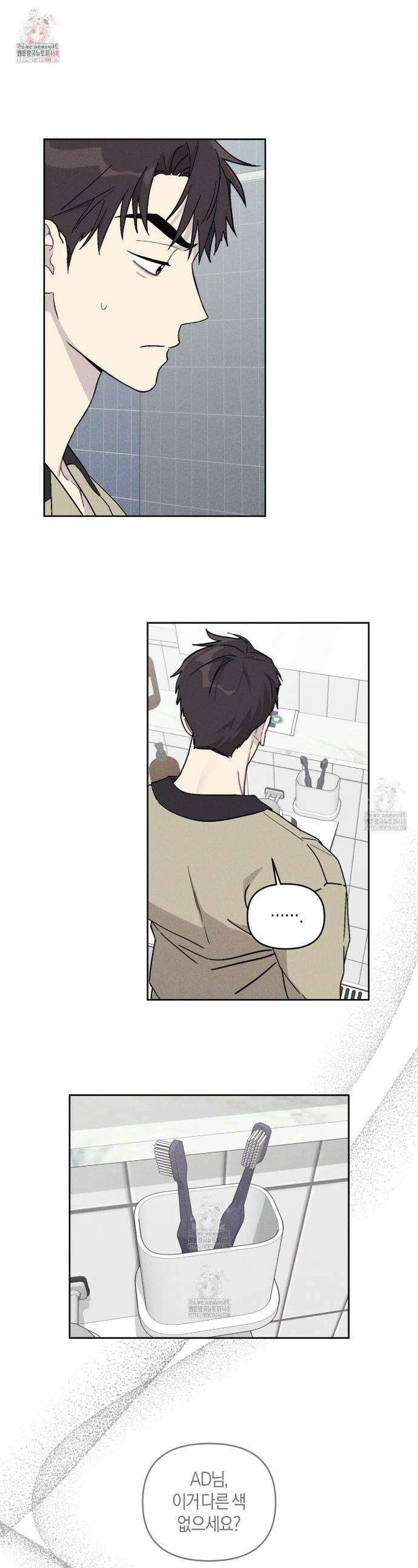 내 집에서 나가! 5화 1