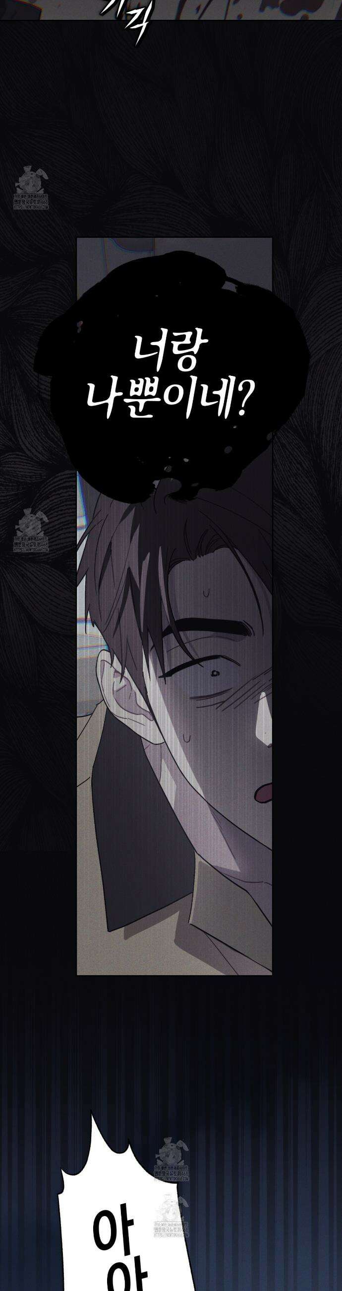 내 집에서 나가! 5화 8