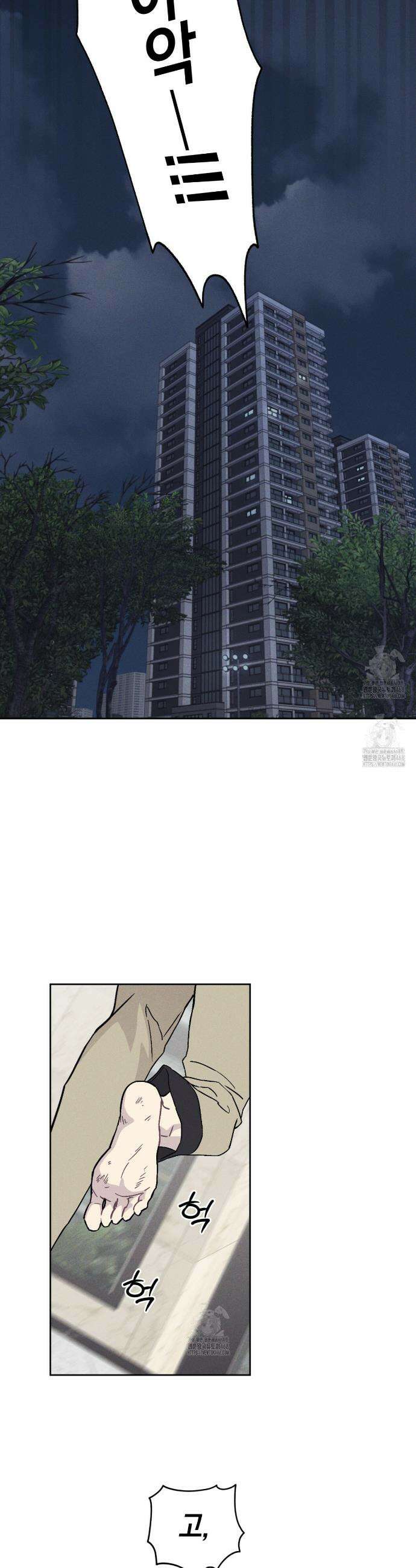 내 집에서 나가! 5화 9