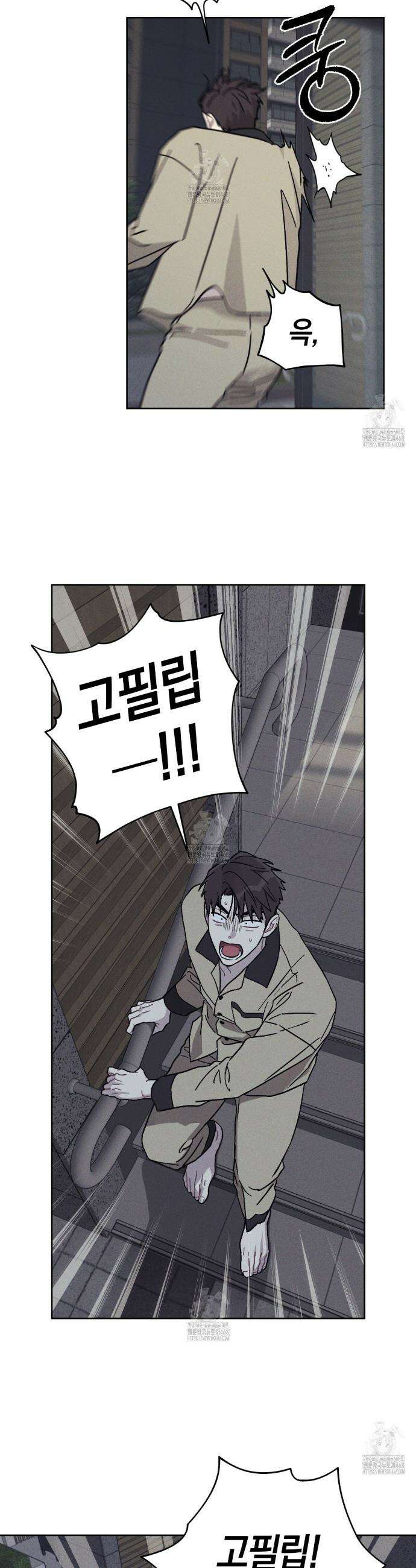 내 집에서 나가! 5화 10