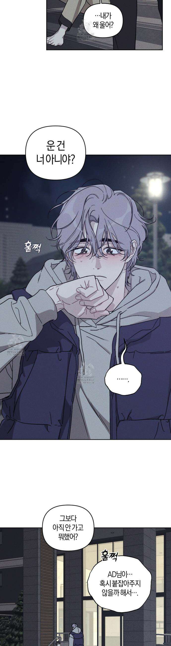 내 집에서 나가! 5화 13