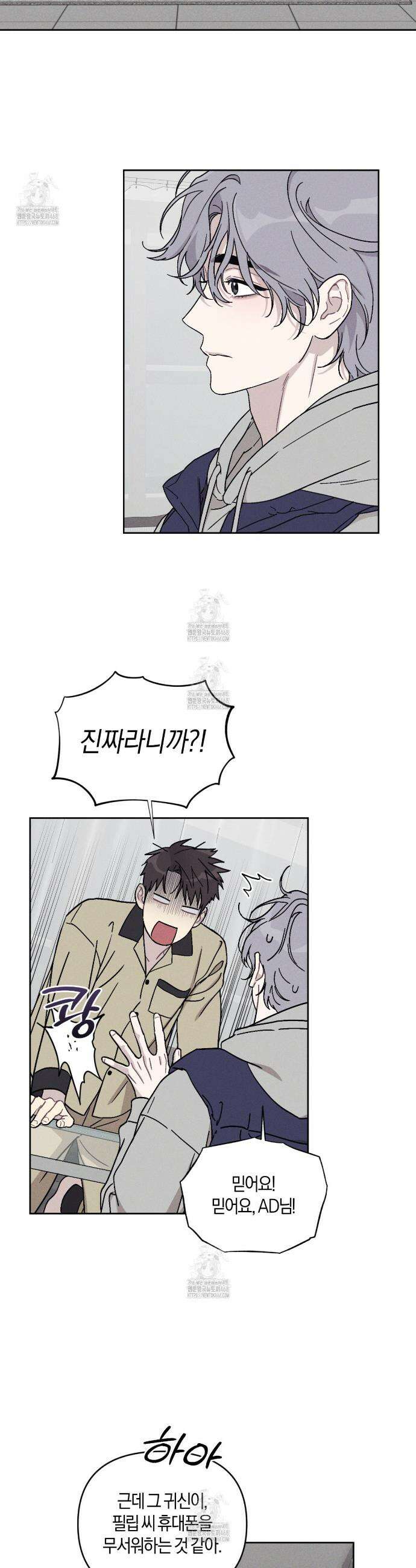내 집에서 나가! 5화 16