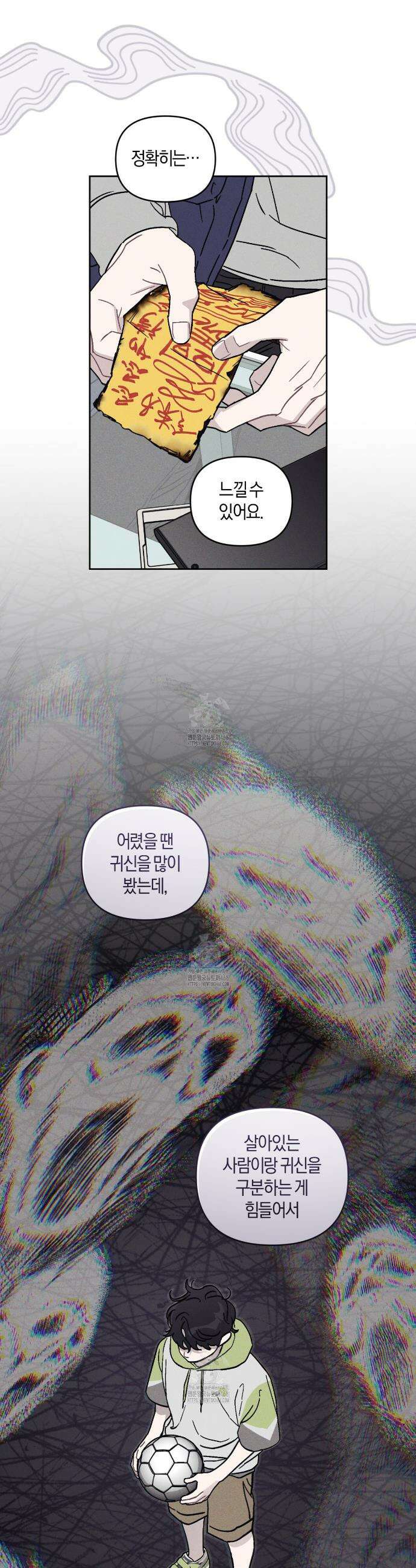 내 집에서 나가! 5화 20