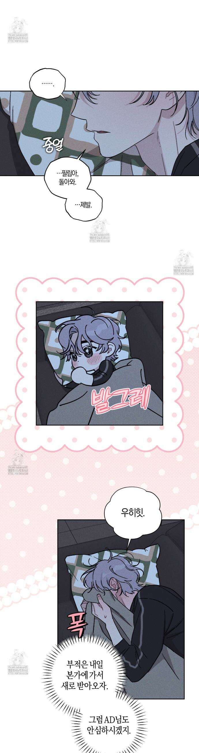 내 집에서 나가! 5화 25