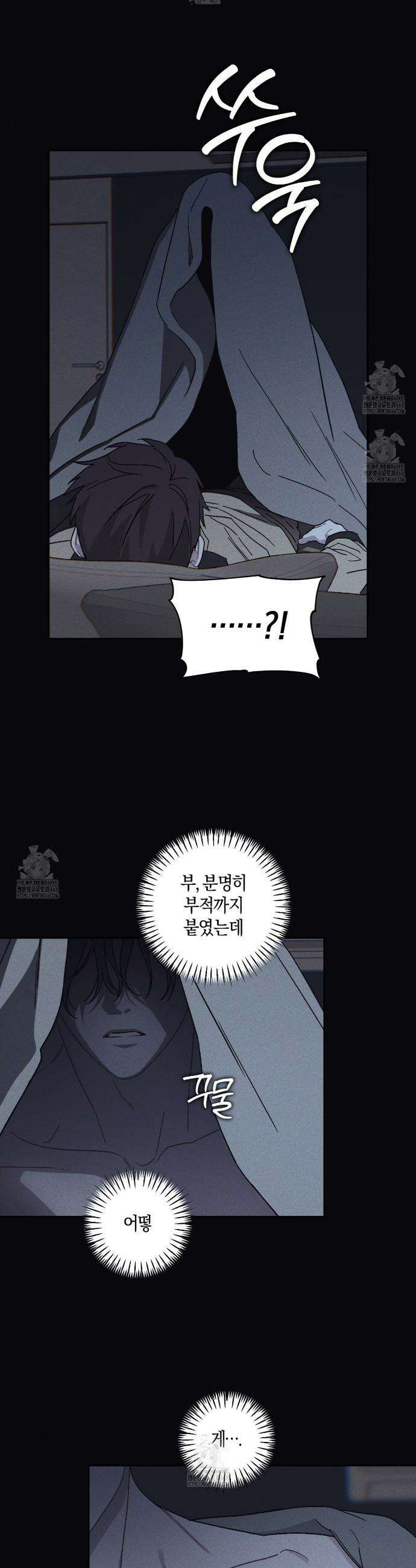 내 집에서 나가! 5화 28