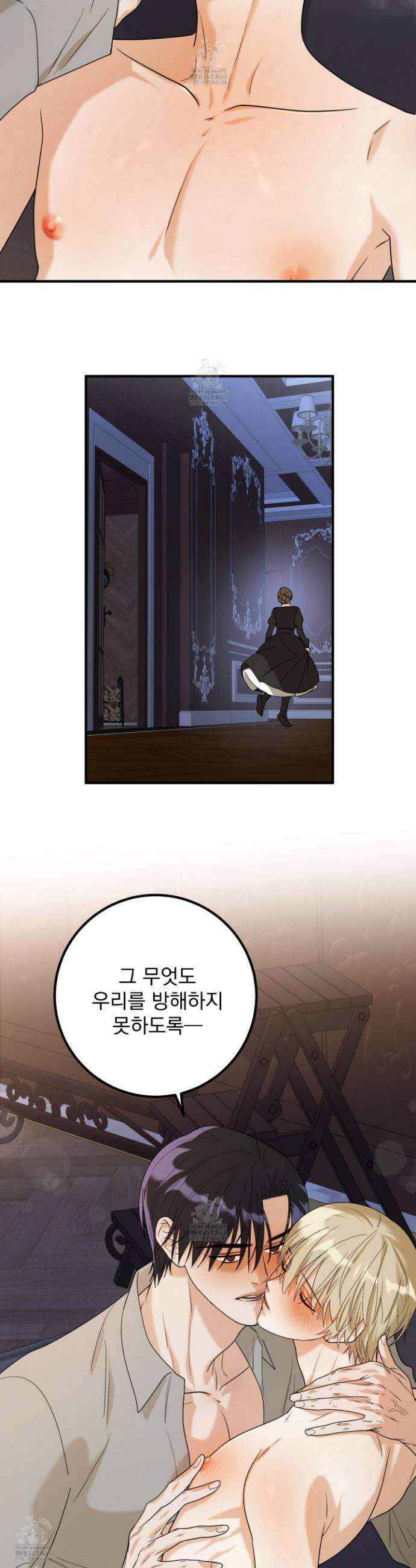 웨스터마크 효과 3화 17