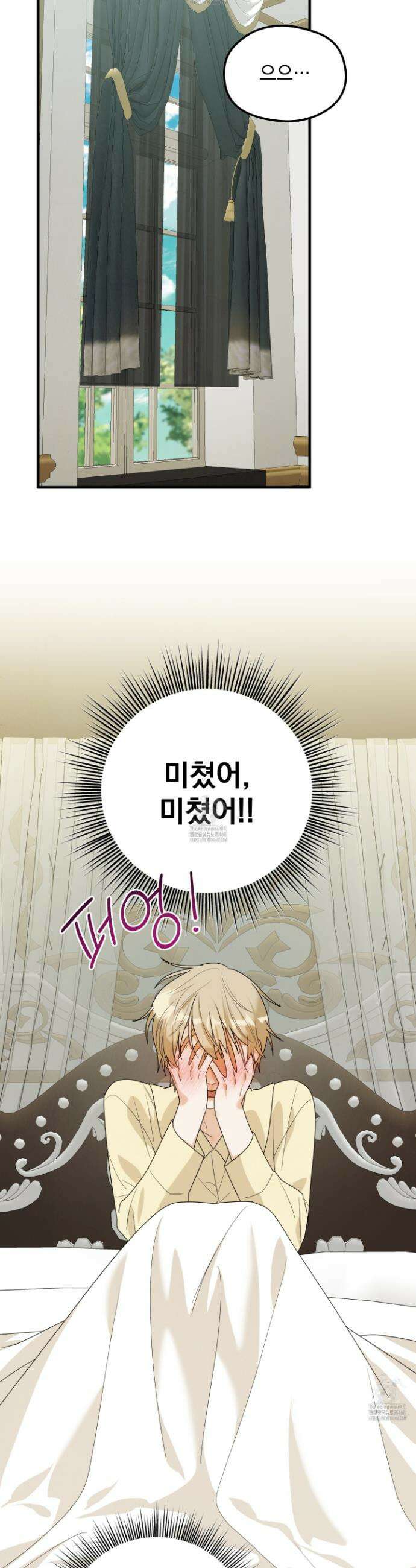 웨스터마크 효과 3화 20