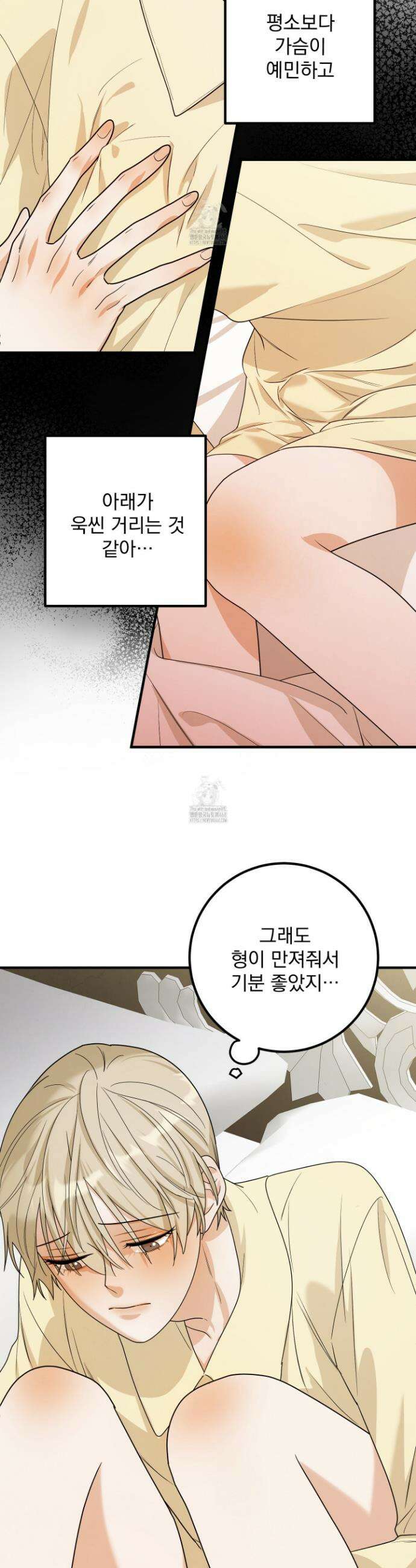 웨스터마크 효과 3화 23