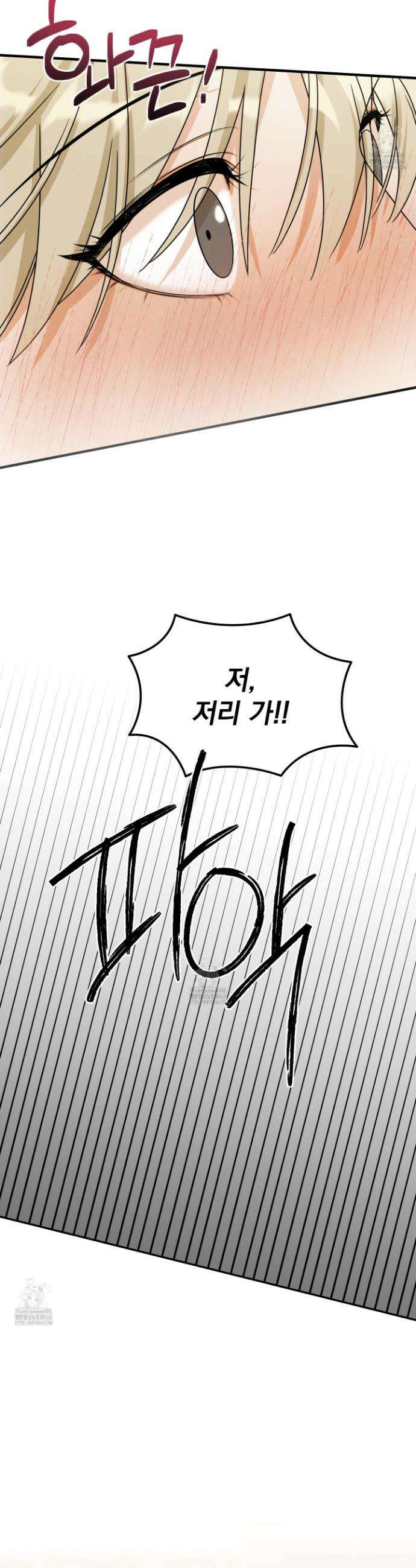 웨스터마크 효과 3화 33