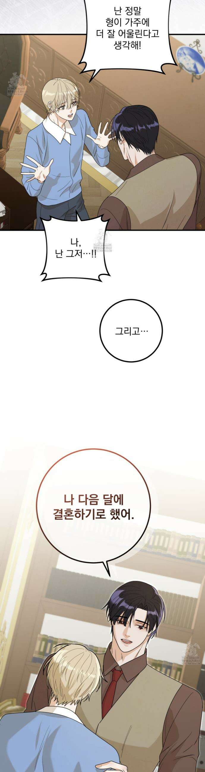 웨스터마크 효과 3화 37