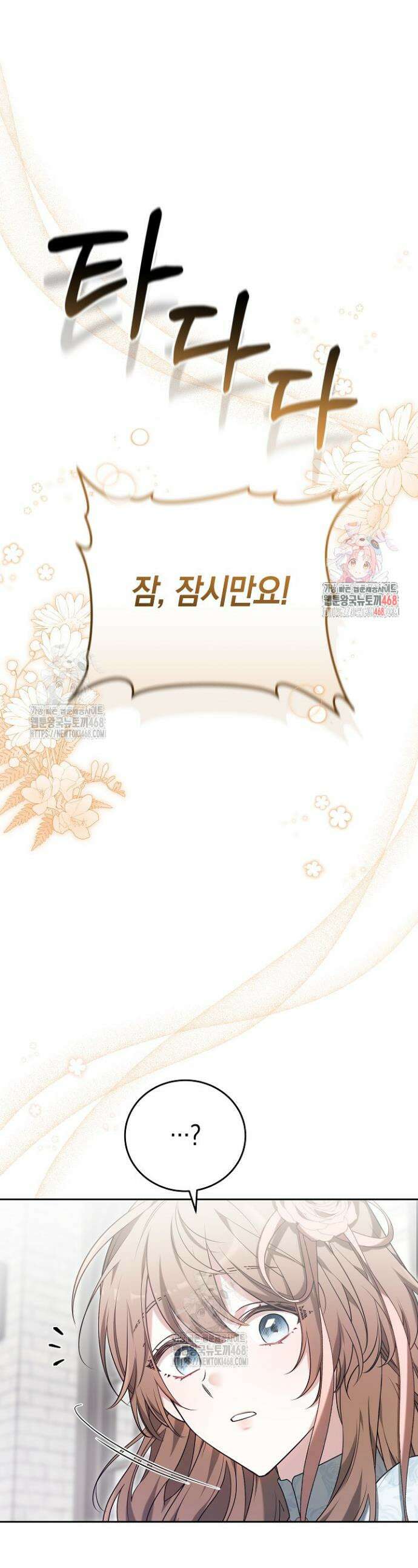 101번째 고백 7화 1