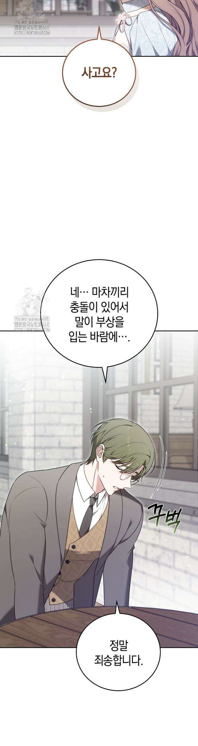 101번째 고백 7화 7