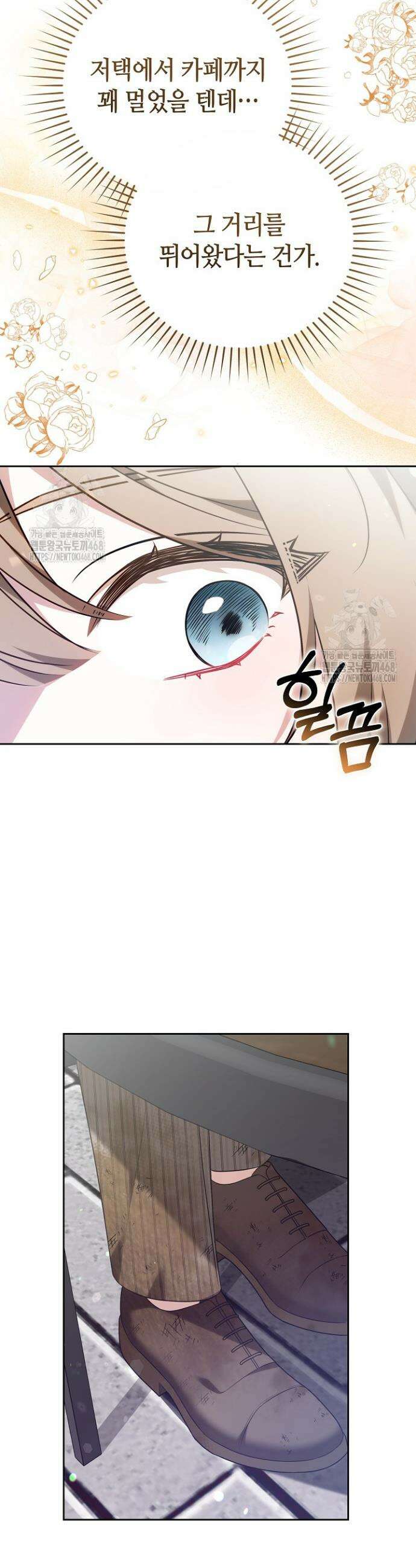 101번째 고백 7화 9