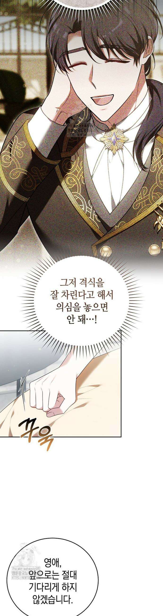 101번째 고백 7화 12